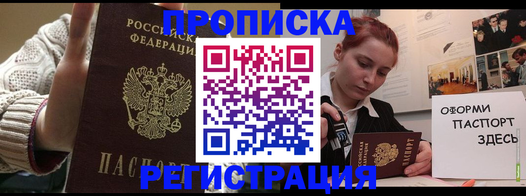 временная регистрация поиск в Азнакаево