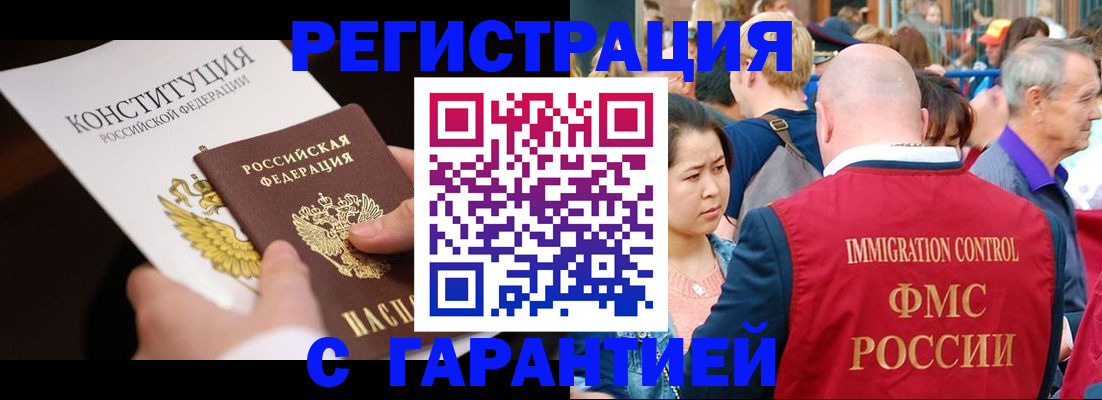 прописка от собственника в Азнакаево