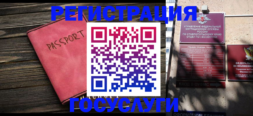 прописка штамп в Азнакаево